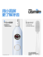 笑容加usmile电动牙刷男女成人情侣款旗舰声波全自动礼盒套装Y10-tmall.com天猫