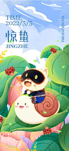 源文件下载【惊蛰插画卡通移动端海报】编号：31610024870908013
