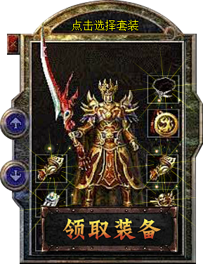 传奇客户端|2017绿色版|装备全爆