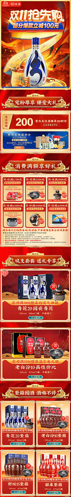 能吃能睡我叫能能采集到酒水页面/海报