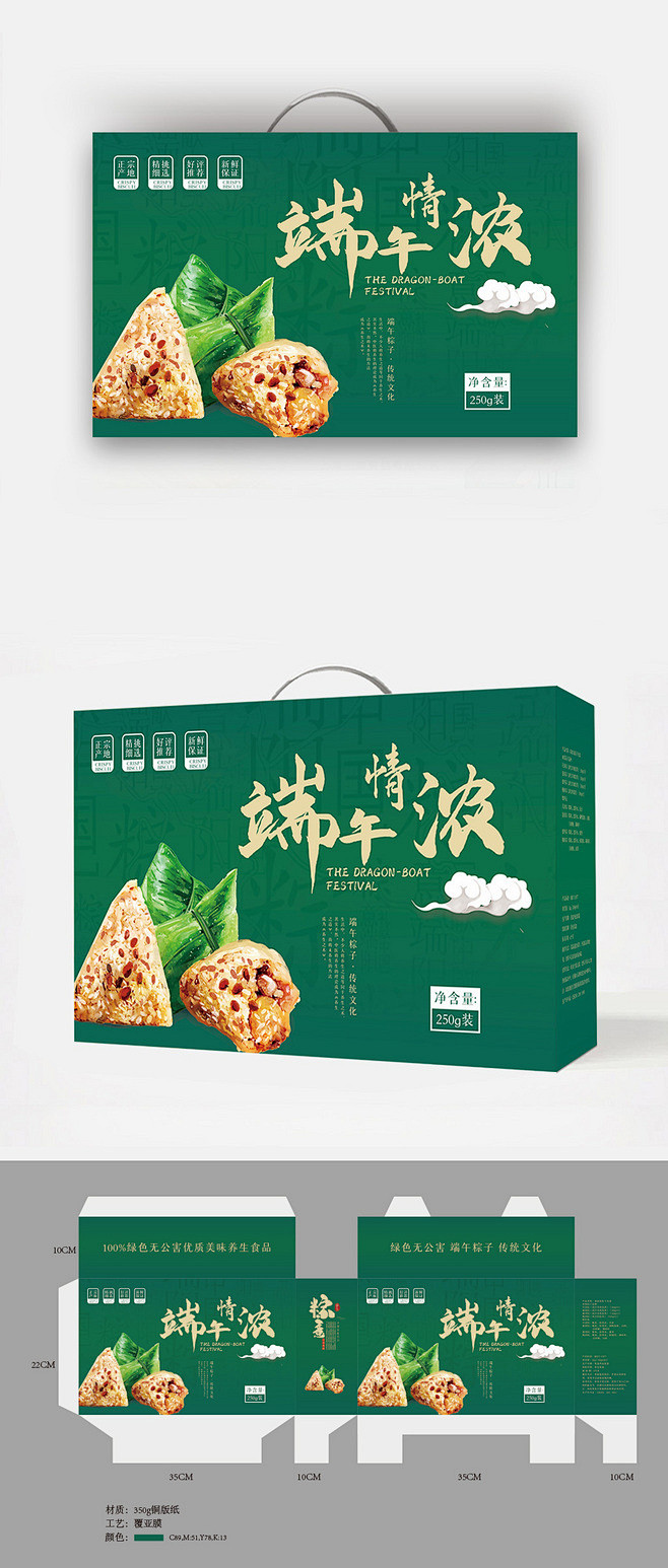 高档粽子礼盒外包装设计端午节包装盒模板