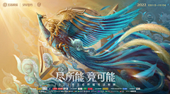 樱花鬼采集到凤凰