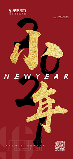 魅灵踩采集到节日海报