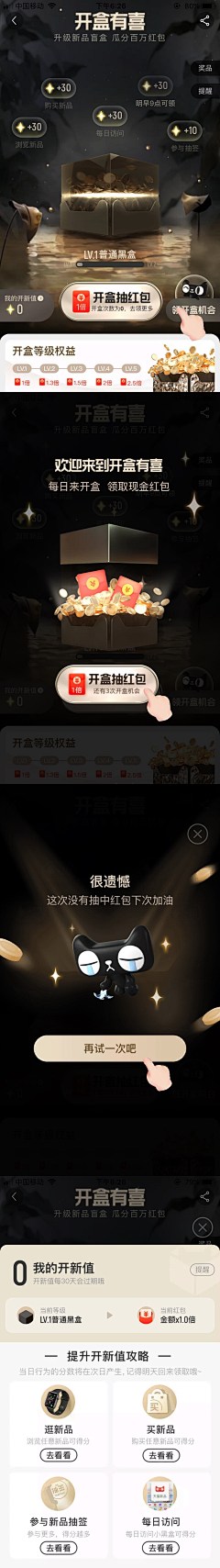 UI设计师—周晓烽采集到APP-黑金专题