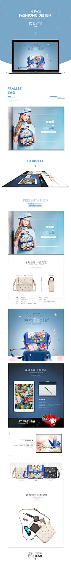 原创作品：女包电商首页宝贝详情页面海报设计/网页专题/活动/促销/海淘/banner  