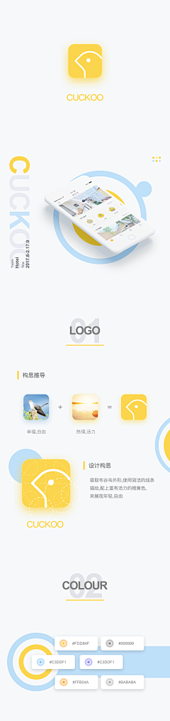 wFy_迷鹿采集到Ui