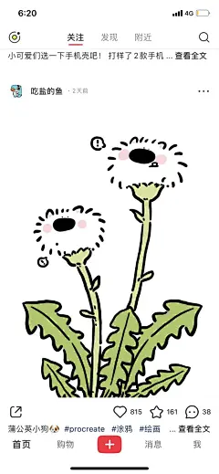 改成兔子   做棉花兔的排版