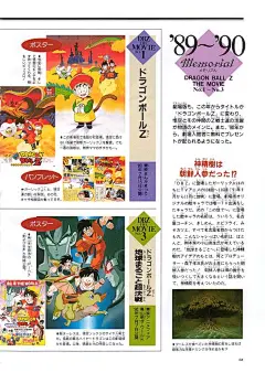 鸟山明漫画资料馆 - 七龙珠|阿拉蕾|鸟山明中短篇|龙珠AF|龙珠Multiverse|完全版|大全集