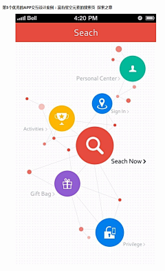 丿安之若素采集到app-其他界面