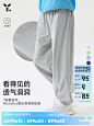 【特别福利】幼岚「轻量系列」23夏新儿童MicroDry微孔洞洞防蚊裤-tmall.com天猫
