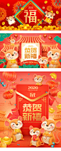 0459可爱卡通喜庆2020鼠年春节新年商场促销海报背景矢量设计素材-淘宝网