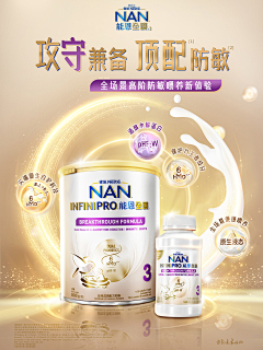 hanazh采集到电商 · 母婴