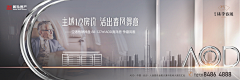 呜鸣采集到地产