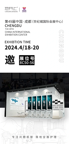 Yee2000采集到展会灵感