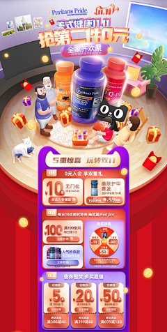 小星星0110采集到保健品大促参考