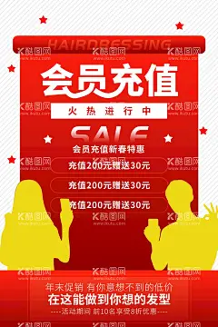 会员充值  - 源文件下载【酷图网】充值,会员充值,会员储值促销,充值展架,充值抽奖,储值卡,充值满就送,充值送礼,充值海报,话费充值,空中充值,充值活动,充值优惠,会员充值卡,网吧充值,上网卡充值,现金充值,充话费,超市购物卡,储值,会员储值,购物卡充值,充值业务,积分充值,会员储值海报,移动,联通,电信,充值缴费,充值有礼,