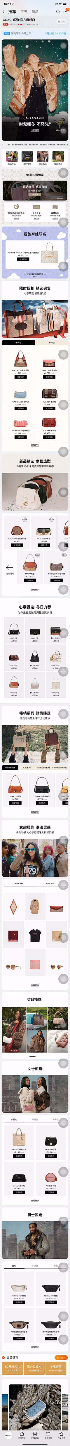 黑色生命力采集到蔻驰