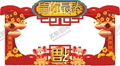 鼠年大吉  【酷图网】2020,2020鼠年,2020年,鼠年,鼠年大吉,鼠年吉祥,老鼠,鼠年海报,2020年会,鼠年快乐,春字背景,新年,创意数字,金鼠送福,过大年,鼠年春节,鼠年封面,鼠年贺卡,鼠年书法,鼠年吊旗,鼠年展板,鼠年卡片,元宵,闹元宵,元宵佳节,新年快乐,春节,