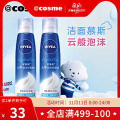 星夜螢火蟲采集到nivea