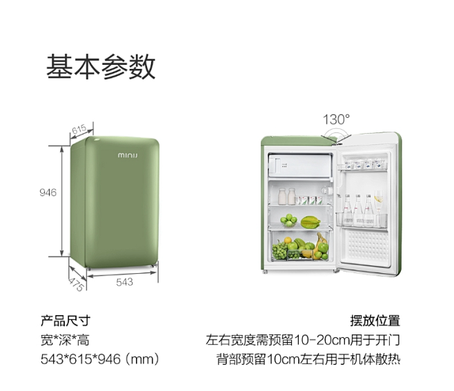 复古小冰箱 %7C 小吉121升迷你复古小冰箱 云漫白-小米有品_d574e906