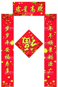 对联               - 源文件下载【酷图网】对联,福字,福字海报,春联,新年春联,对联广告,春联设计,精美对联,创意对联,新对联,春节超市装饰,新年对联,对联背景,2021年对联,新春对联,春节对联,喜庆对联,春节,对联素材,对联图片,对联春节,