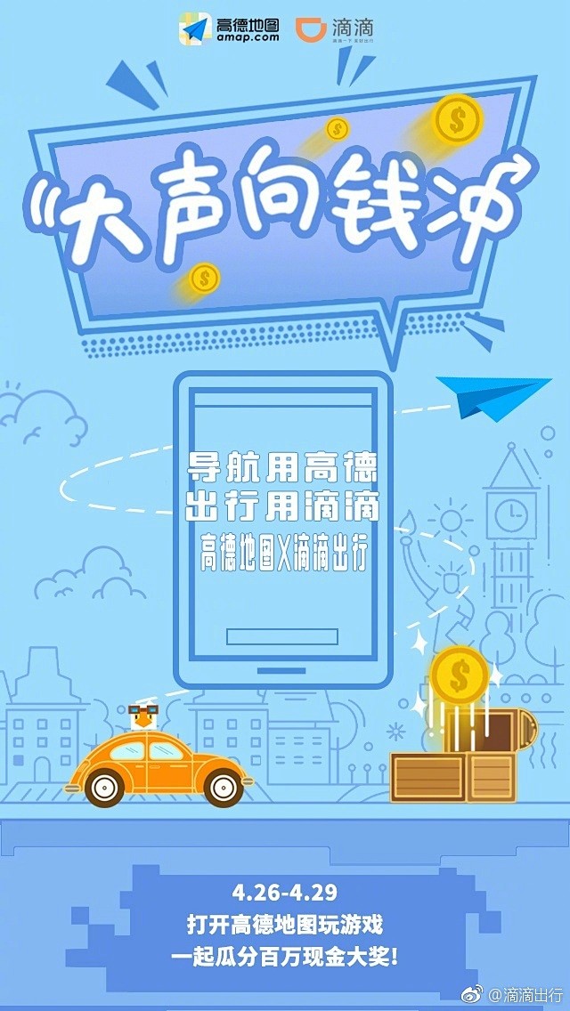 滴滴出行的微博_微博