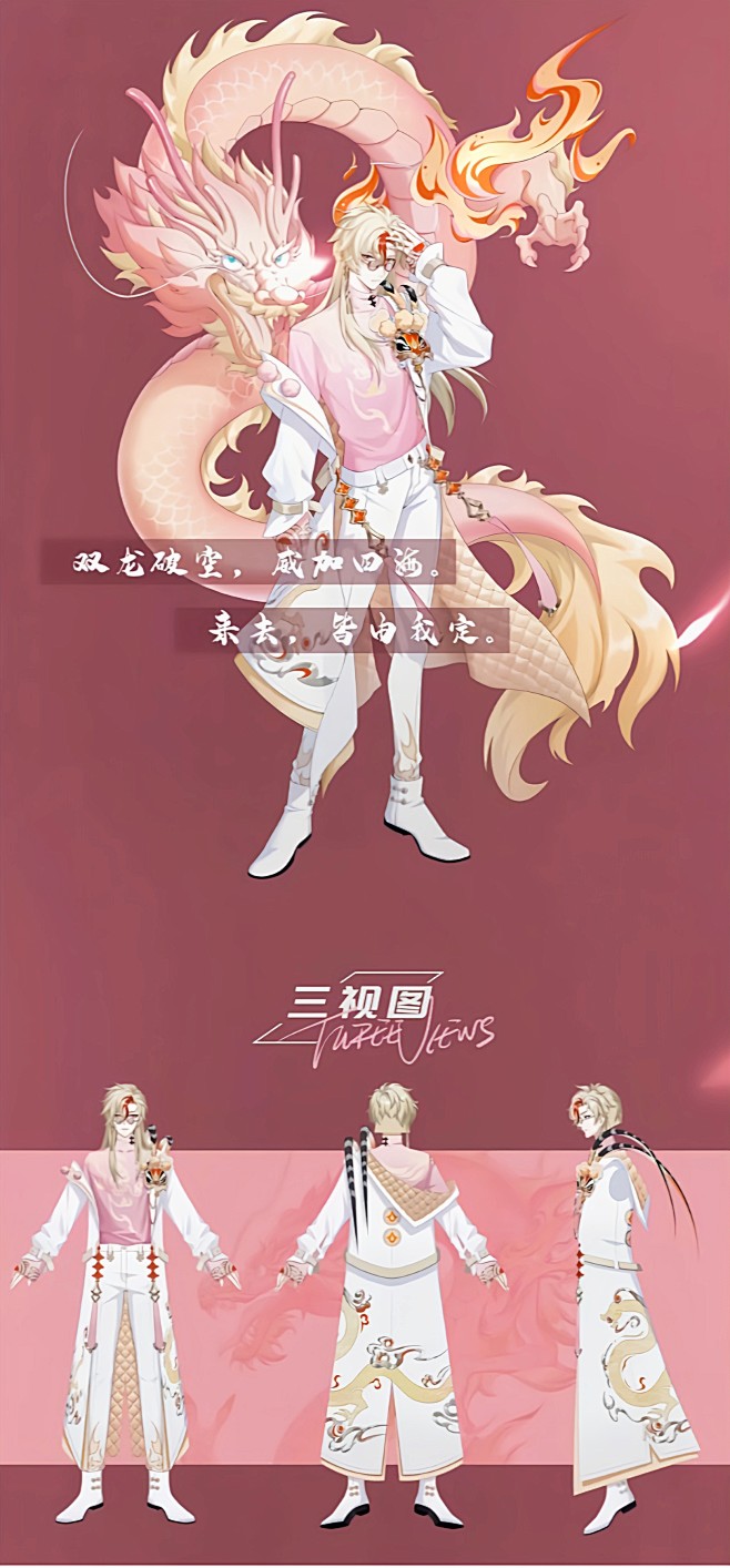 《非人学园》广目春节国潮时装【四时顺】