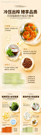 源文件下载【产品成分介绍海报】编号：91990027279772405