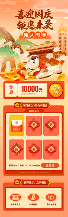 TangMY90采集到国庆皮肤