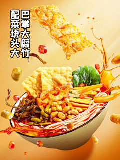 妍17采集到美食