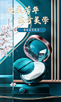 花西子合成海报 合成  花西子 