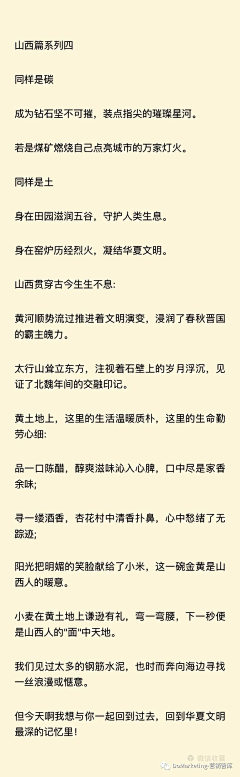 超级无敌花和尚采集到文案有感