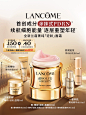 兰蔻全新菁纯逆龄面霜 淡纹抗皱紧致保湿滋润抗老化-tmall.com天猫