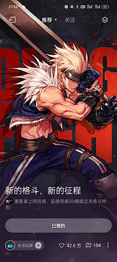 DNF手游OPPO负一屏壁纸