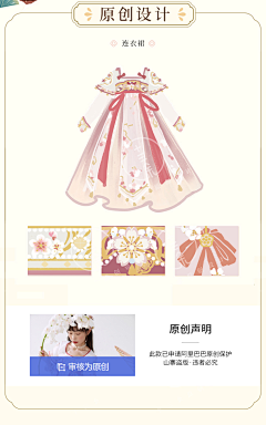 夏日酸梅采集到61：6：1衣：夏：唐 披肩/背子+薄短衫+裙