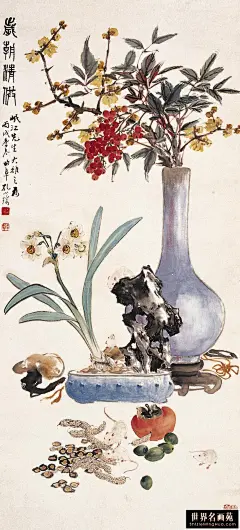 【大师孔小瑜国画作品 ---- 博古岁朝清供图】