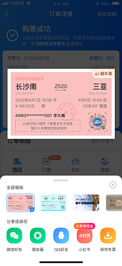 奋斗中的小宝采集到APP模式-地图出行类