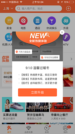 床下的Alice采集到app模式-弹层