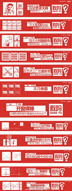 看风吹过采集到banner