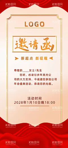 邀请函手机海报  - 源文件下载【酷图网】企业邀请函,公司邀请函,欧式邀请函,庆典邀请函,会场邀请函,活动邀请函,地产邀请函,创意邀请函,高雅邀请函,精美邀请函,邀请函设计,国外邀请函,红色邀请函,宴会邀请函,酒席邀请函,会展邀请函,开业邀请函,高档邀请函,时尚邀请函,邀请函,婚庆邀请函,环保邀请函,精致邀请函,美容邀请函,展会邀请函