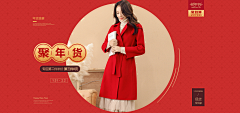 vaetar采集到近期banner