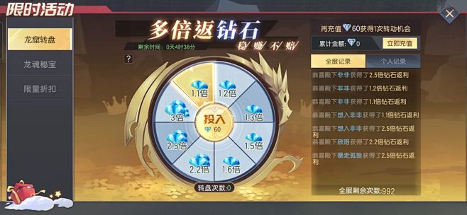 战斗吧龙魂-找灵感-GAMEUI