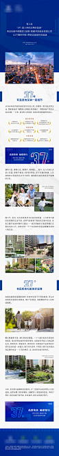 长图周年庆价值点海报长图