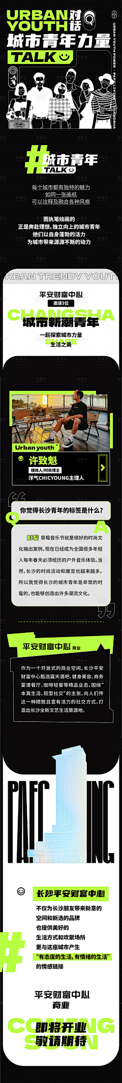 桑妮Sunny~采集到长长长