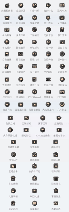 沙明新_采集到UI——icon/图标