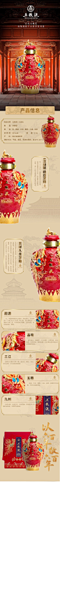 五粮液九龙坛详情