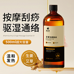姜姜好吖采集到主图