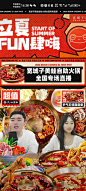 直播截图340