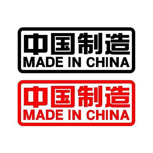 中国制造logo的搜索结果_百度图片搜索