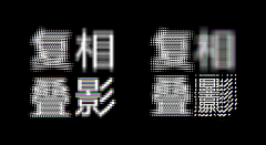 云野-仲夏采集到字体设计